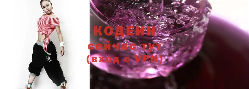 Кодеиновый сироп Lean Purple Drank  Гвардейск 