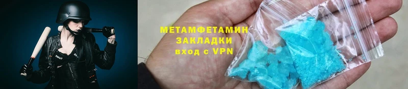 МЕТАМФЕТАМИН Methamphetamine  Гвардейск 